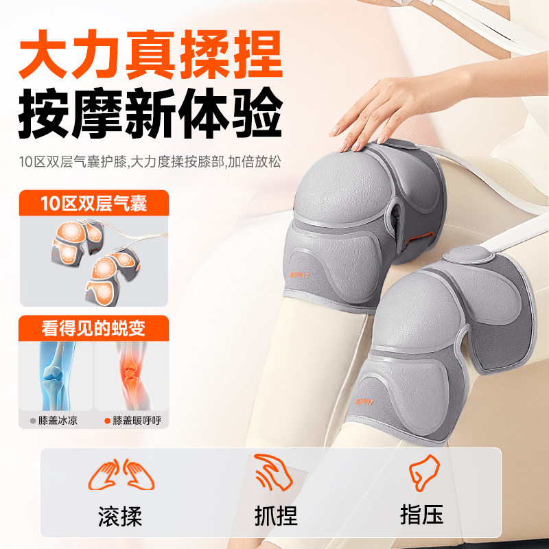 科普菲(keepfit)KPF-knee15 智能护膝气压揉捏护膝仪3.0(单位:对)高清大图