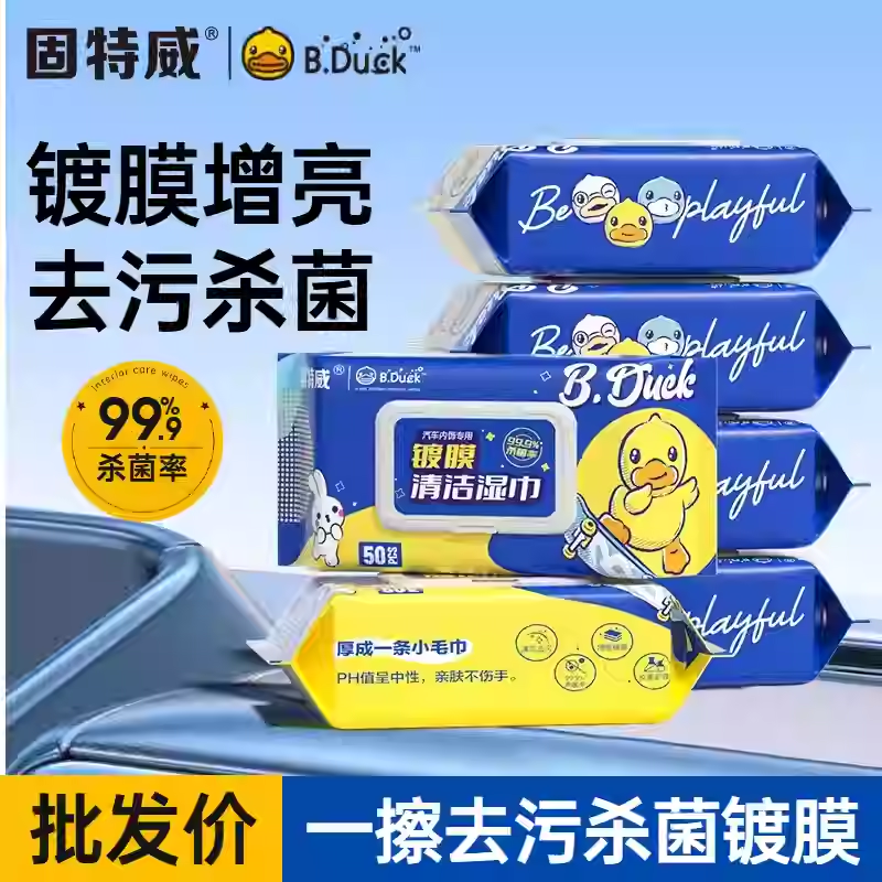 固特威汽车专业清洁湿巾内饰镀膜清洁湿巾车用皮革护理增亮湿纸巾多功能清洁神器 镀膜湿巾6包囤货套装