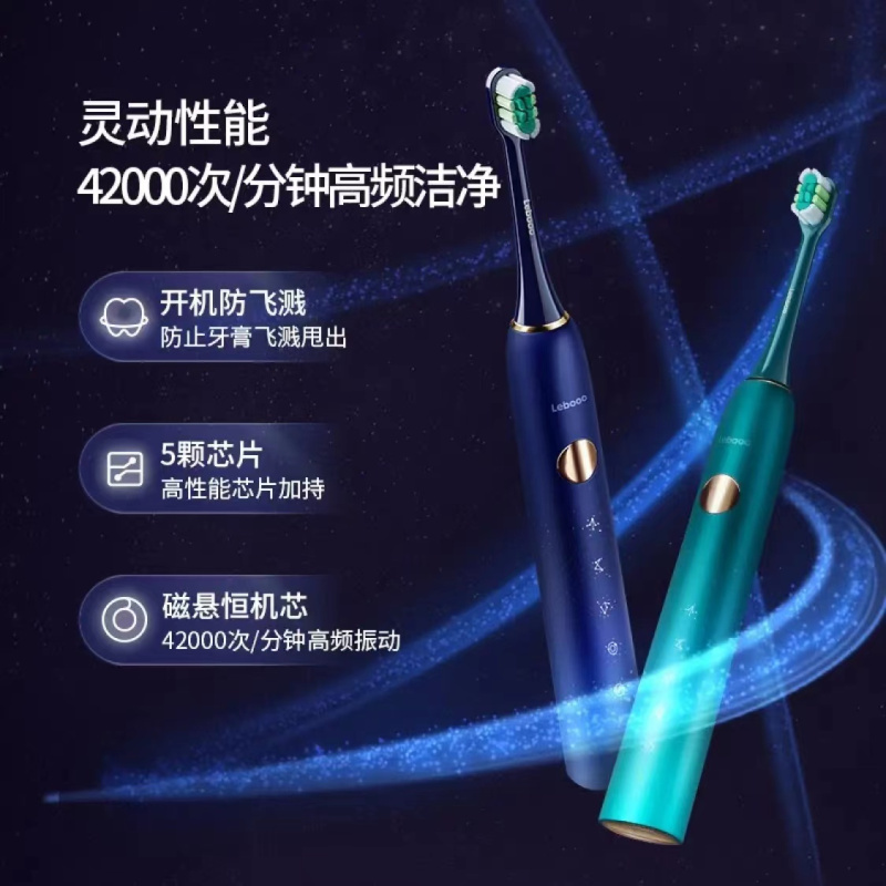 力博得/Lebooo 电动智能牙刷 星芒 星月蓝 LBT-203552B 一个高清大图