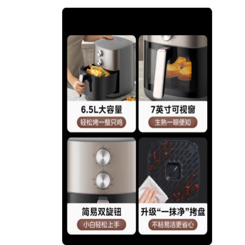 美的空气炸锅上下双热源6.5L大容量可视窗全金属内腔MF-KZE6559高清大图