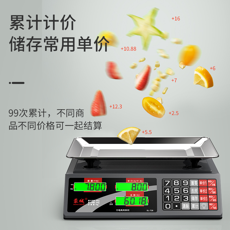 蓉城rongcheng电子称30KG计价秤台秤蔬菜水果厨房秤精准电子磅称超市秤商用称重电子秤精准计量称重