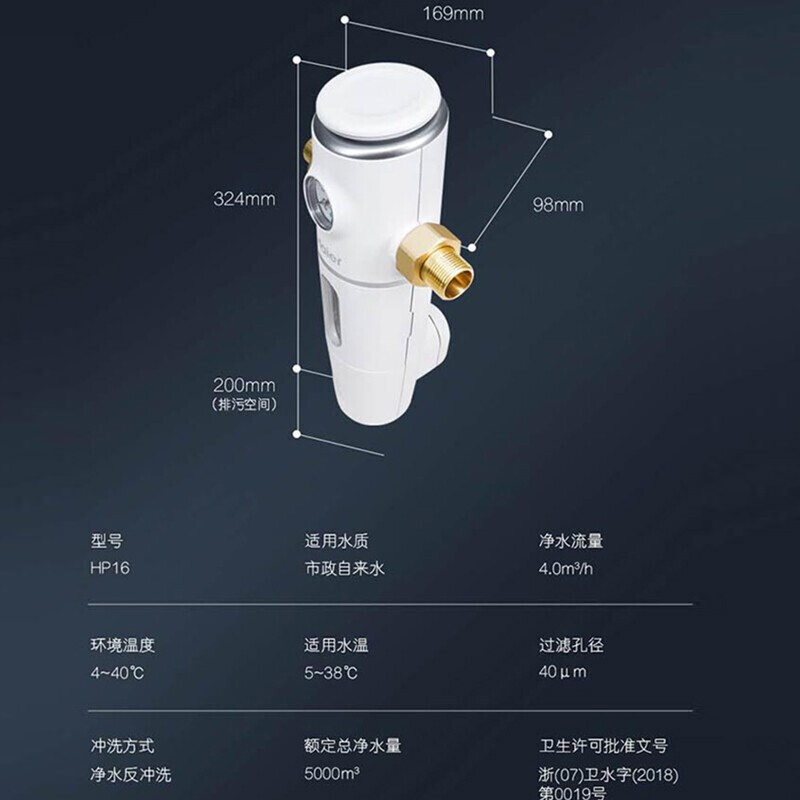 海尔(Haier)全屋前置过滤器40微米精滤免拆洗家用大通量管道自来水全屋净化中央净水机前置过滤器 自动冲洗HP16