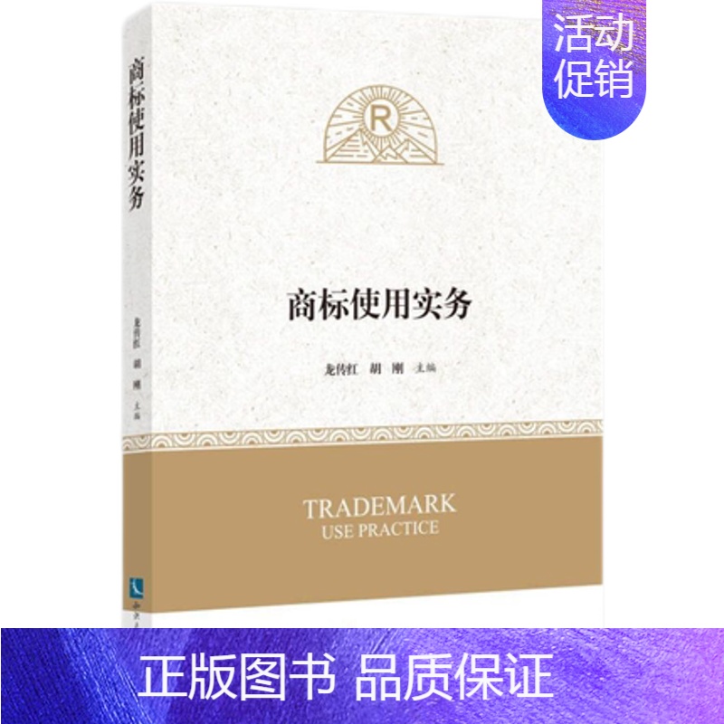 【正版】 2021新书 总法律顾问手记智胜职场 李熠 知识产权出版社 9787513076371