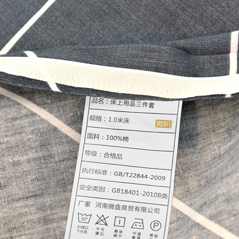 微盼 床上用品三件套 1.0米床/套高清大图