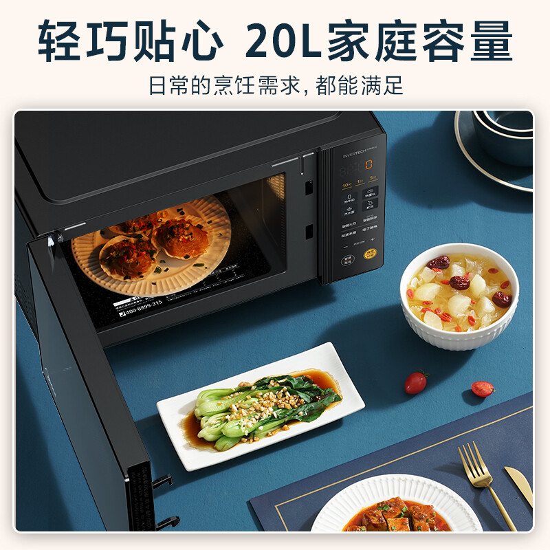 美的微碳系列20L家用变频微波炉800W微波速热钻石背板微晶面板加热 PM20M2高清大图