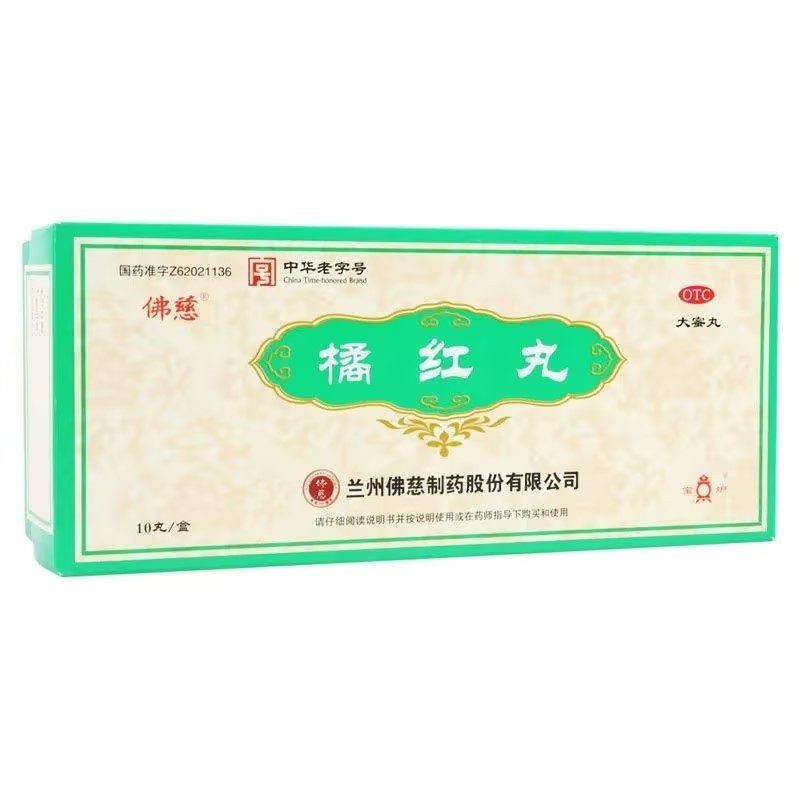佛慈橘红丸6g*10丸/盒 清肺化痰止咳