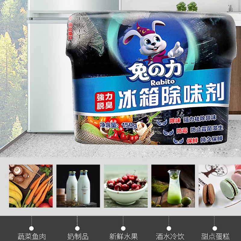 兔之力 冰箱除味剂 150g*48盒/箱