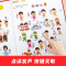 [醉染正版]会说话的认知小百科早教有声书 1-2-3-4岁幼儿手指点读绘本发声书一岁半婴儿两岁宝宝撕不烂书籍儿童中英双语