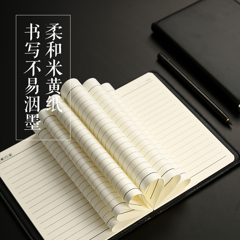 晨光 M&G 普惠型皮面笔记本 APYE4K78 A5 25K (黑色) 80页 本高清大图