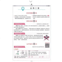 2019新版小学全易通二年级下册语文RJ人教版部编版 课本同步训练阅读2年级辅导书资料书教材解读全解析天天练习册试卷