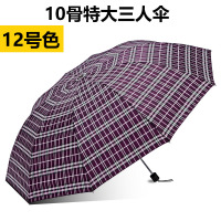 天堂伞天堂超大雨伞商务双人伞加大三人伞加固三折叠男女格子雨伞 十骨特大三人伞【12号】