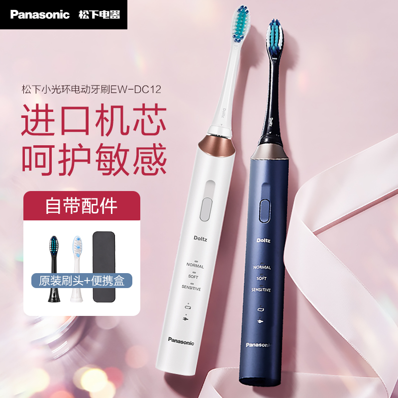 松下（Panasonic）成人电动牙刷EW-DC12高清大图
