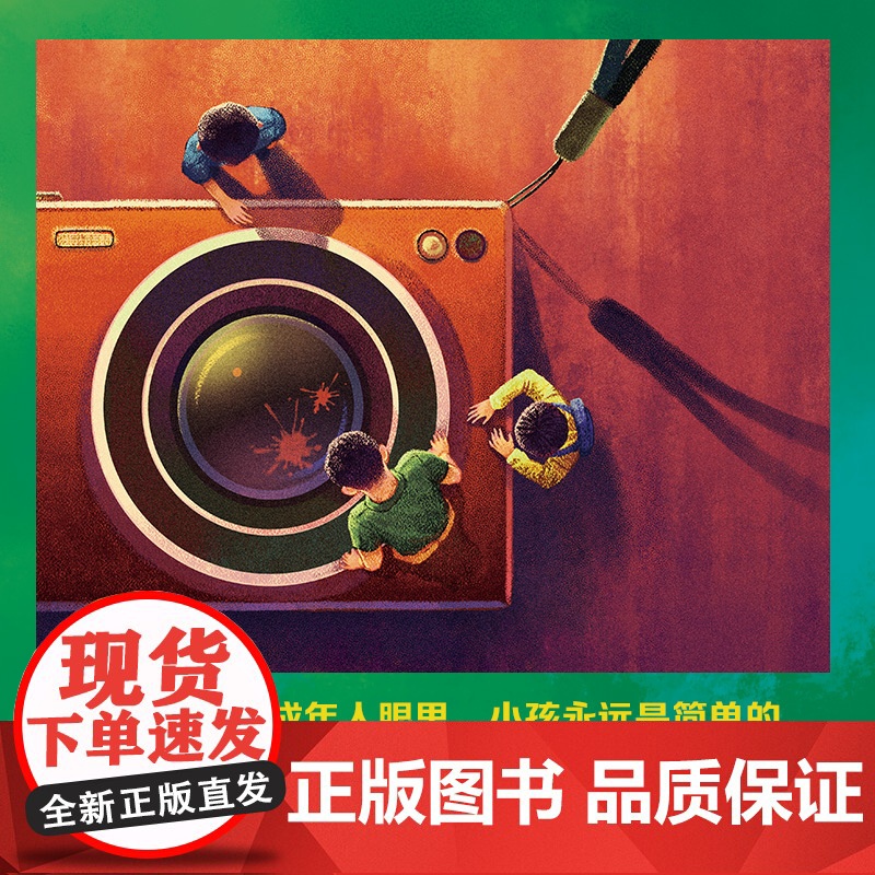坏小孩修订新版 紫金陈 悬疑推理小说作家 秦昊电视剧《隐秘的角落》原著 侦探悬疑推理小说书正版高清大图