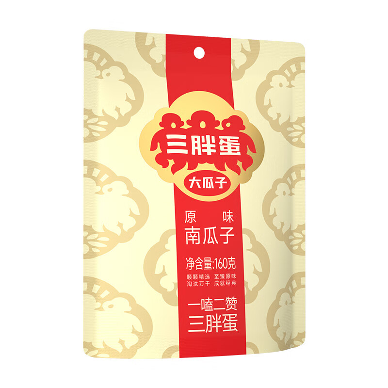 三胖蛋 原味南瓜子 160g/袋