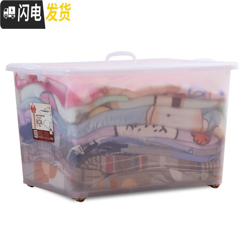 三维工匠特大号透明收纳箱塑料储物盒整理箱有盖家用装衣服的玩具箱子高清大图