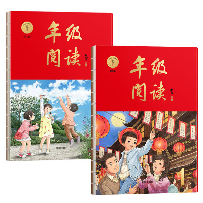 21春小学生绘本课堂年级阅读一年级上册 下册第一版阅读人教rj统编版开明出版社通用版 路丽梅著 摘要书评在线阅读 苏宁易购图书