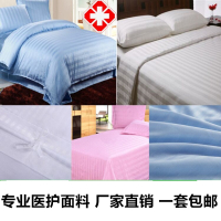 医院床单被罩枕套三件套纯白床上用品养老院诊所卫生室病床三件套