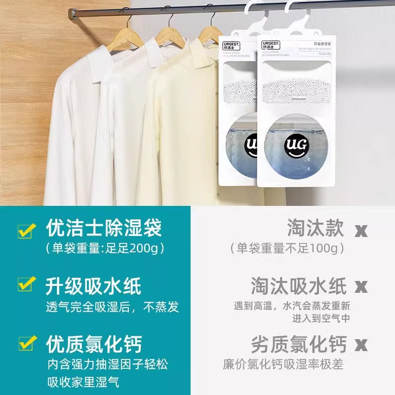 优洁士 除湿袋挂式衣物除湿剂防霉防潮衣柜房间干燥剂学生宿舍吸湿神器 10袋装