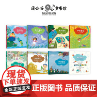字的童话全套8册桥梁书 林世仁著非注音版 小学生一二三年级 幼小衔接幼儿童识字认字故事童话书