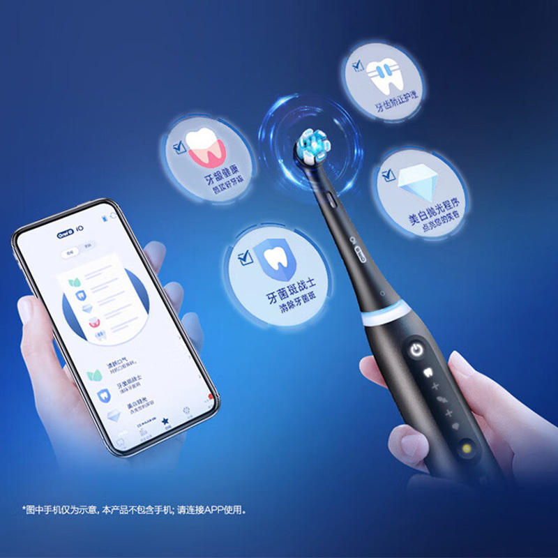 欧乐B电动牙刷智能磁波刷圆头深度清洁智能护龈iO5(随机发货)