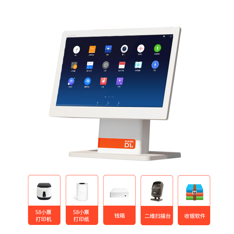 SUNMI/商米D1s商超收银机一体机智能触摸双屏超市便利店玩具文具店化妆品店收款机科脉零售安卓收银系统