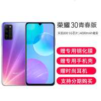 【库存少量】荣耀(honor)荣耀30青春版 8GB+128GB 夏日彩虹 6.5英寸 安卓后置三摄 180/90Hz柔滑全速屏 移动联通电信全网通5G全面屏智能手机