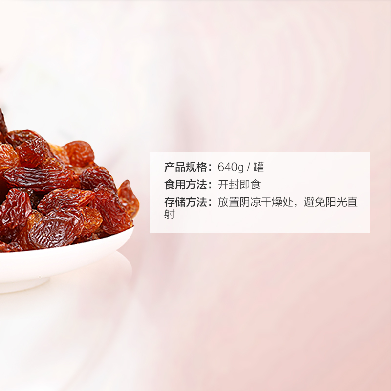 美国进口 SUN.MAID 阳光少女 加州天然葡萄干 640克/罐装 进口葡萄干