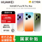 华为(HUAWEI ) Pura 90 Pro Max 12GB 256GB 翡翠湖 超大底2亿长焦 XMAGE智拍 鸿蒙智能手机华为手机