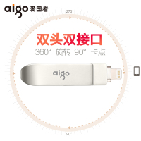 爱国者苹果手机u盘64G高速USB3.0手机电脑两用U盘外接iPhone扩容