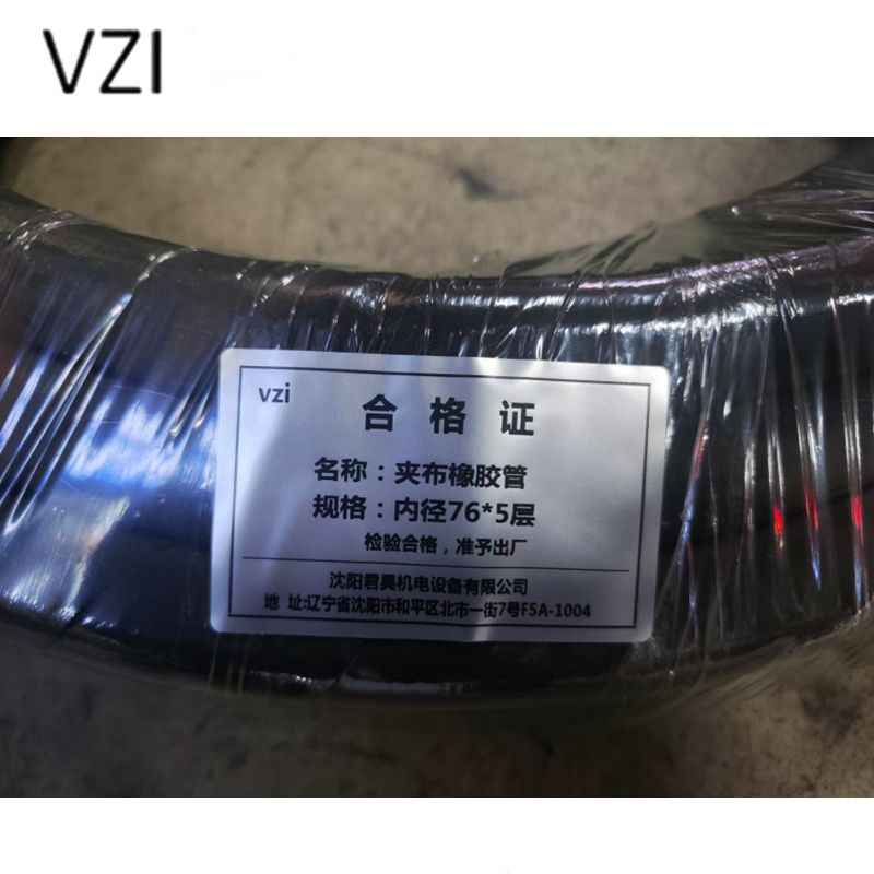 vzi 夹布橡胶管 内径76*5层 米高清大图