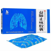 飞云岭 益肺止咳胶囊 0.3g*24粒/盒 养阴润肺祛痰 慢性支气管炎 咳嗽