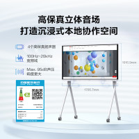 华为会议平板一体机75英寸IdeaHub Board 2系列IHB2-75SM 会议显示器触摸屏 电子白板企业智慧屏
