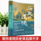 [全2册]历史的遗憾+历史不忍细 [正版]历史的遗憾中华国学经典精粹鉴往知来读史明智不可不知的历史片段一本书读懂中国史初