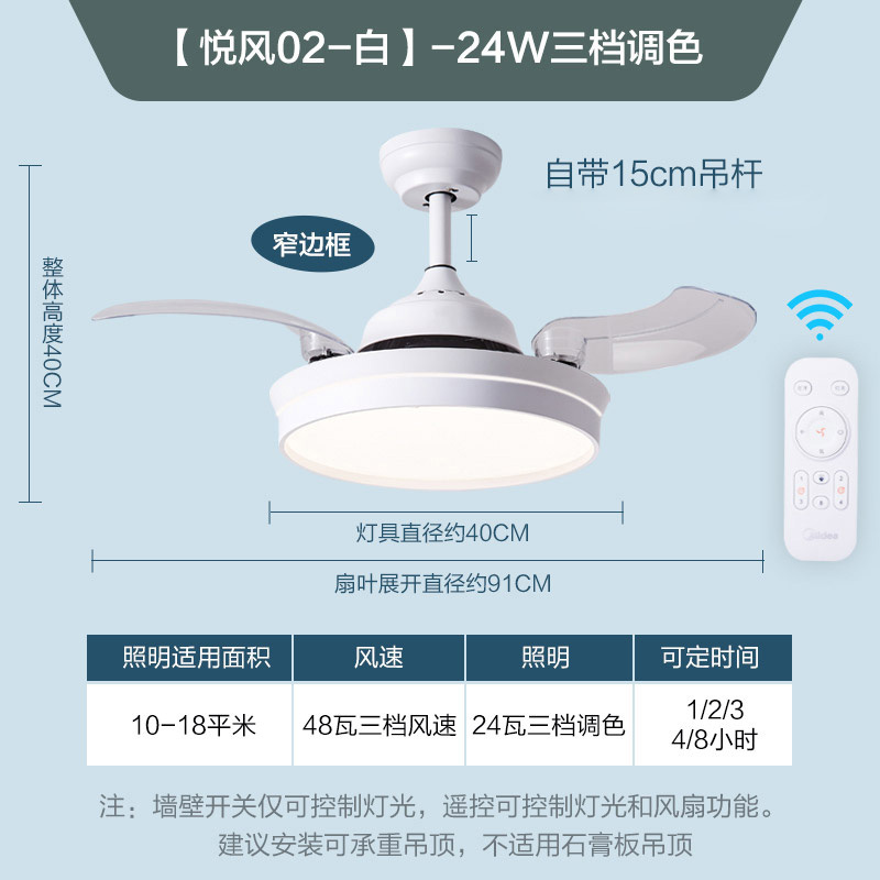 美的照明电风扇吊灯客厅餐厅卧室家用简约现代电扇灯具隐形风扇灯
