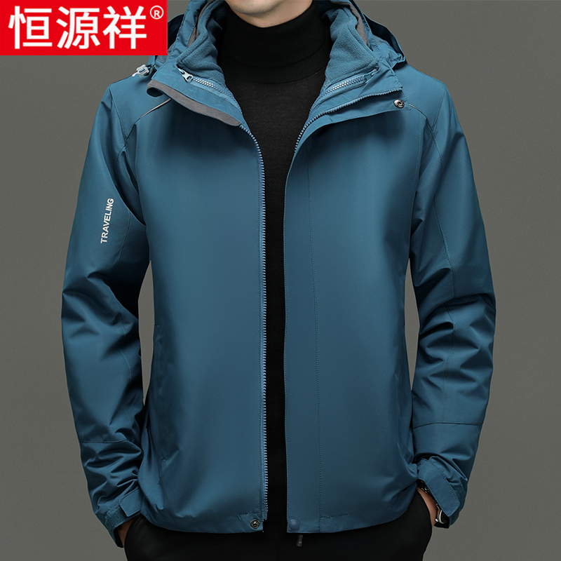 恒源祥冲锋衣2024新款男款三合一可拆卸风衣加绒加厚冬季防风外套