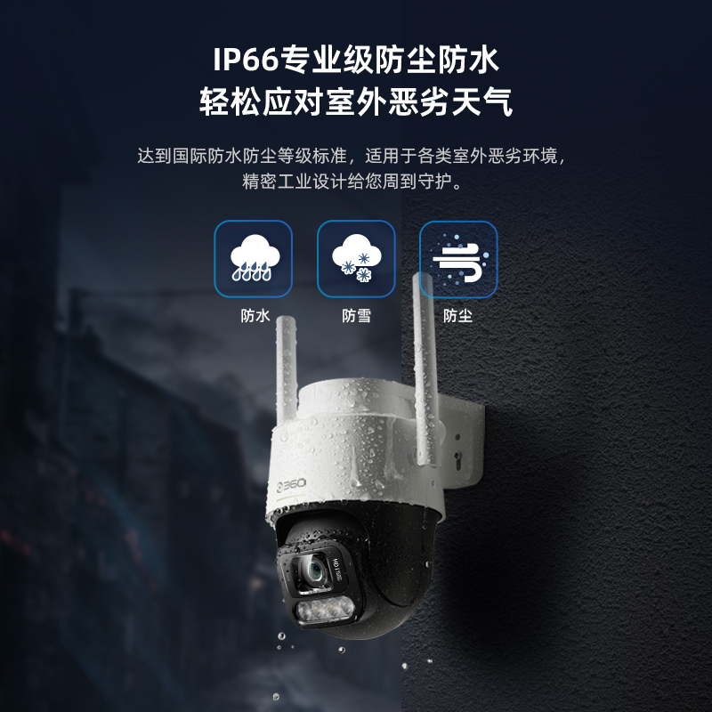 360监控家用2K超清摄像头6C手机远程监控器户外球机防水360度全景语音通话无线wifi 300W球机+128G警示牌
