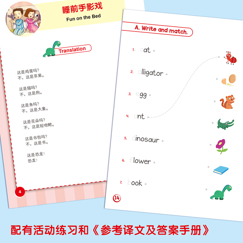 [正版]丽声瑞格叔叔自然拼读读物第一级高清大图