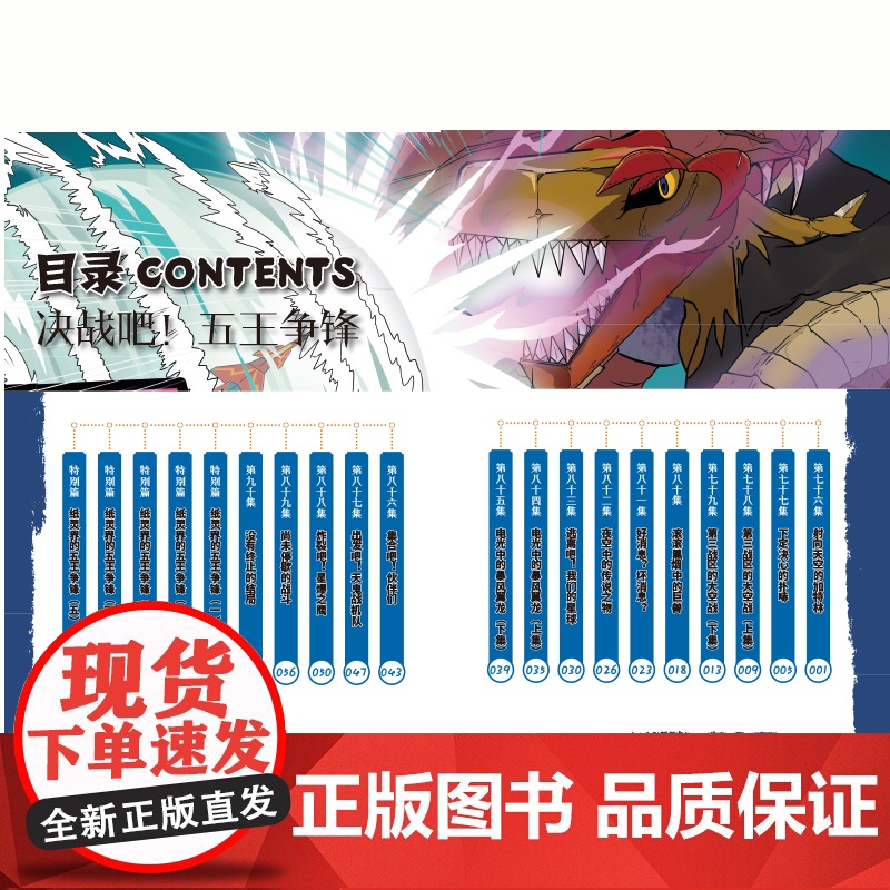 [!赠卡牌]张猫猫折纸星球历险记4 决战吧!五王争锋 8张游戏卡牌 老猫博士 著 山东友谊出版社高清大图