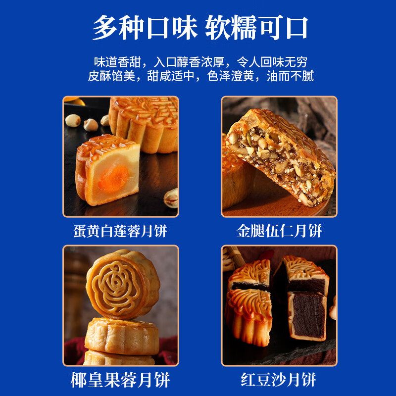 圣安奇 喜月至尊礼 中秋月饼礼盒 968g (单位:盒)