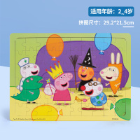 【60粒拼图】小猪佩奇小孩拼图儿童 益智木质男女孩宝宝幼儿拼图2-3-4岁带底图