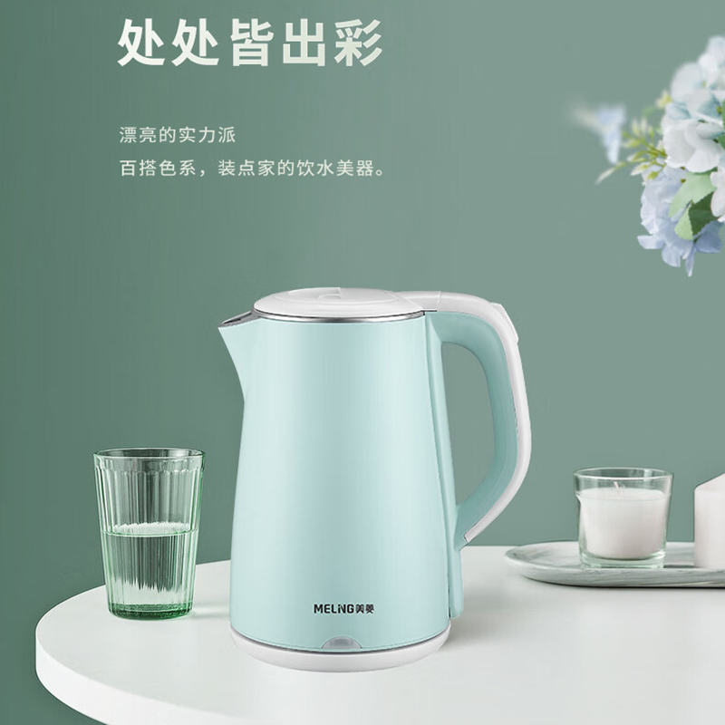 美菱-热水壶 MH-LC1820高清大图