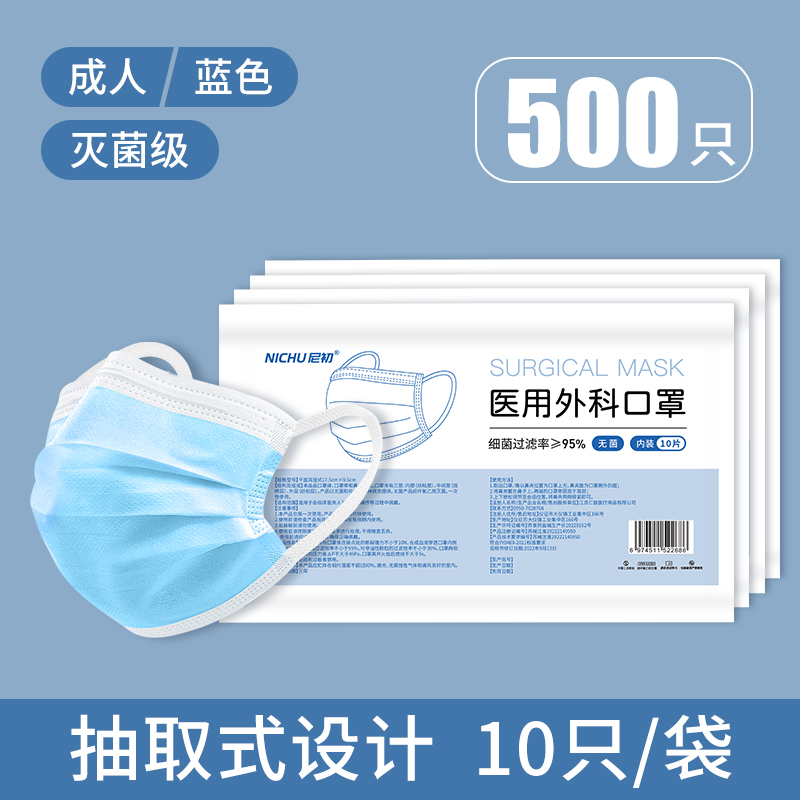 医用外科口罩一次性医疗三层正规正品官方旗舰医护专用灭菌口罩