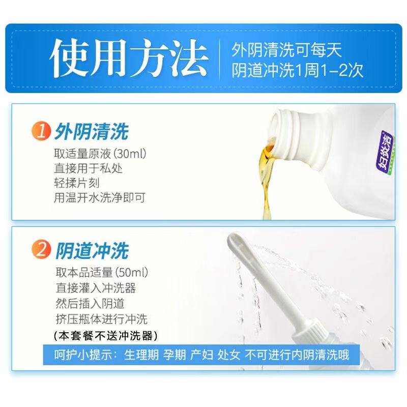 妇炎洁女性妇科抑菌外阴清洗液私处护理液正品洗护液 168ml高清大图