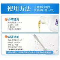 妇炎洁女性妇科抑菌外阴清洗液私处护理液正品洗护液 168ml