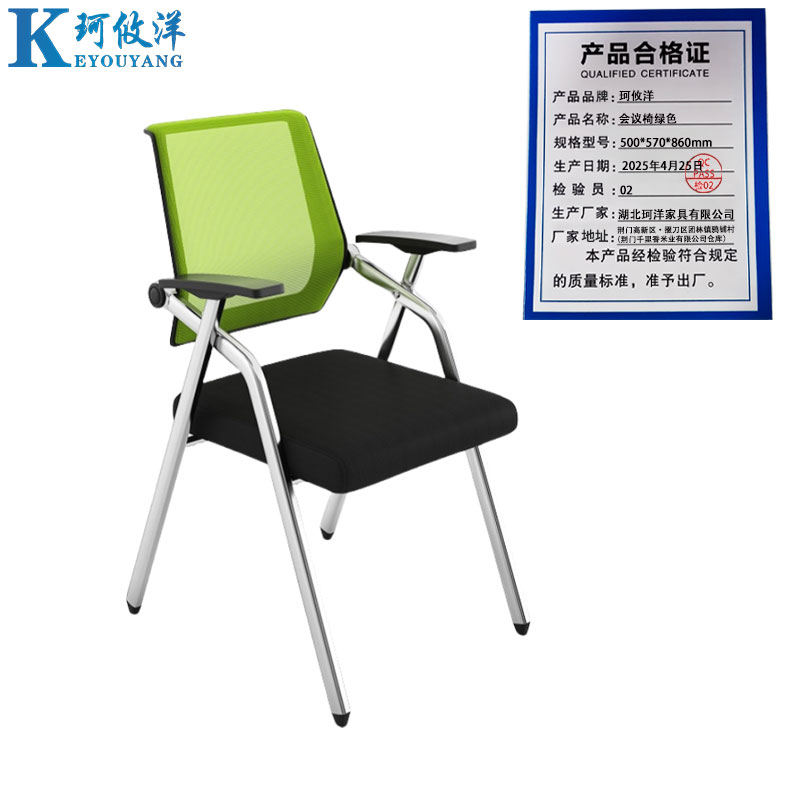 珂攸洋会议椅绿色500*570*860mm把高清大图