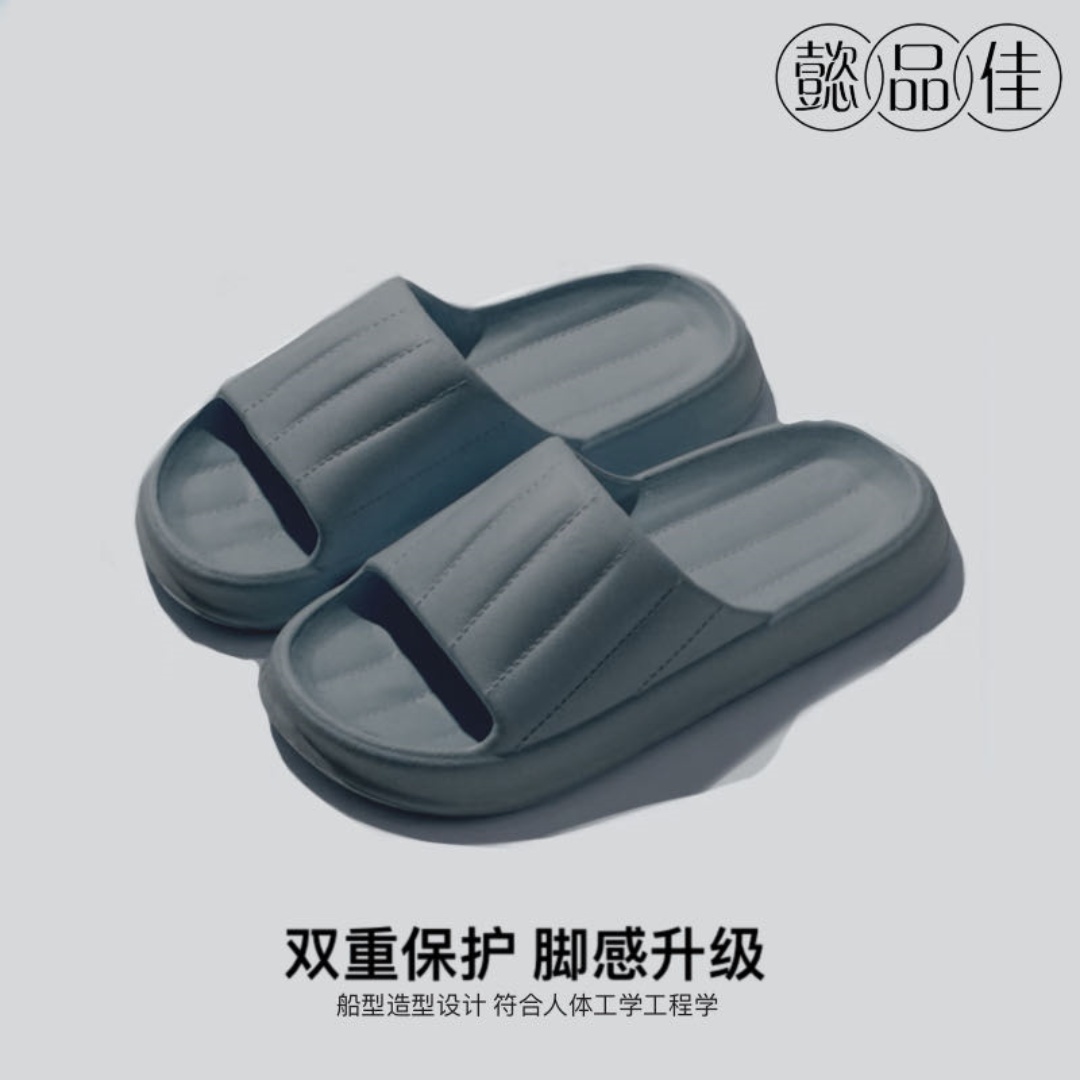 懿品佳 拖鞋 男款(素款02)灰色
