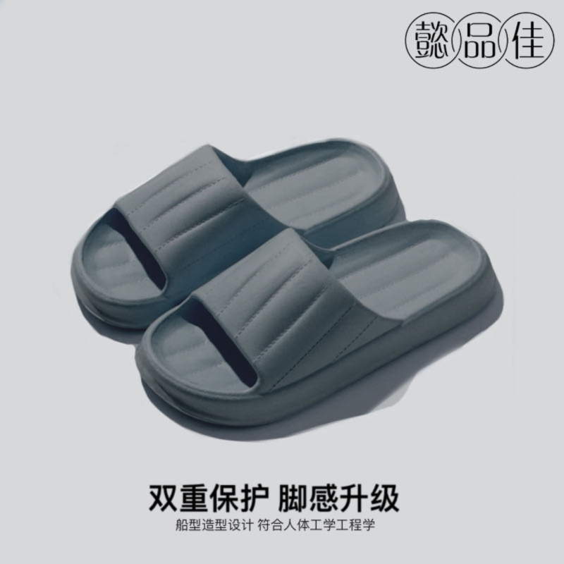 懿品佳 拖鞋 男款(素款02)灰色