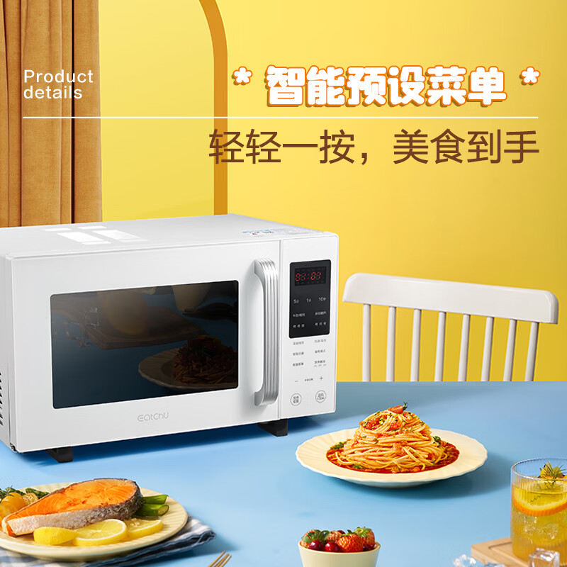 格兰仕微烤一体机C2W-F23GV高清大图