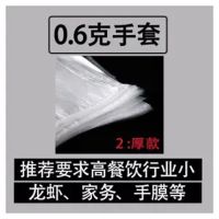 一次性手套透明手套防水手套薄膜加厚餐饮美容家务环保手套|[厚款0.6]10包1000只