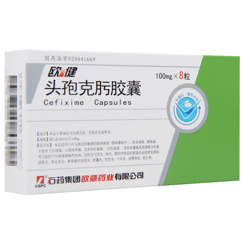医药健康>处方药>抗细菌类>欧意>欧意头孢克肟胶囊0.